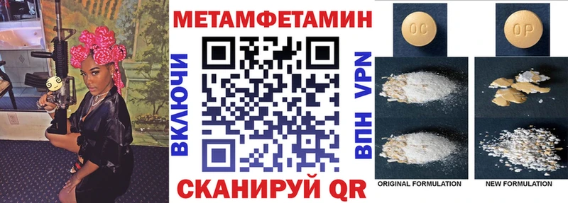 Амфетамин Розовый  Учалы 