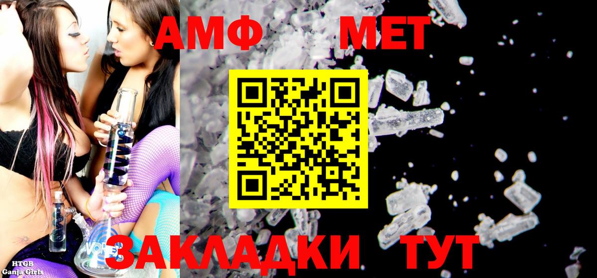 Амфетамин VHQ Учалы