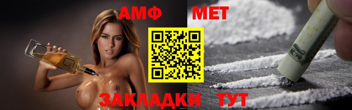 Амфетамин  Вход с VPN  Учалы  Амфетамин VHQ 