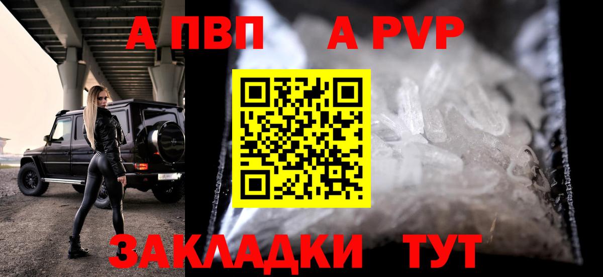 A-PVP  Учалы  А ПВП мука  Alfa_PVP мука 