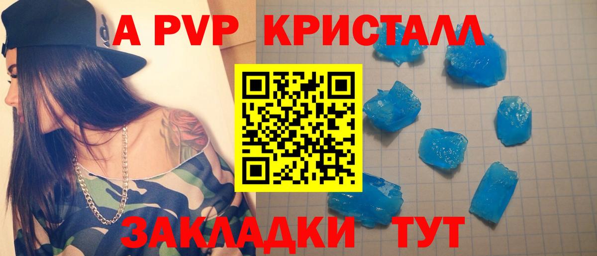 Alpha-PVP Соль Учалы