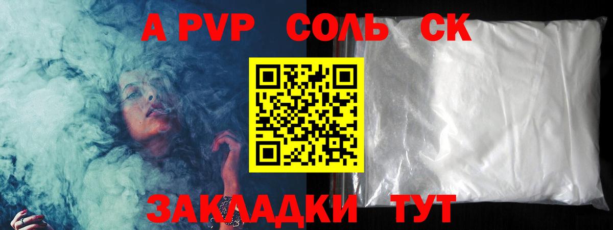 Alfa_PVP Соль  Alpha-PVP мука  где можно купить   Alfa_PVP  Учалы  Вход с VPN 