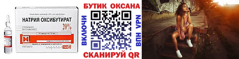 БУТИРАТ вода  кракен маркетплейс  Учалы 