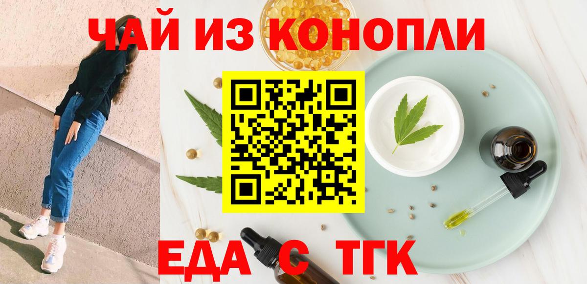 Cannafood марихуана  Учалы 