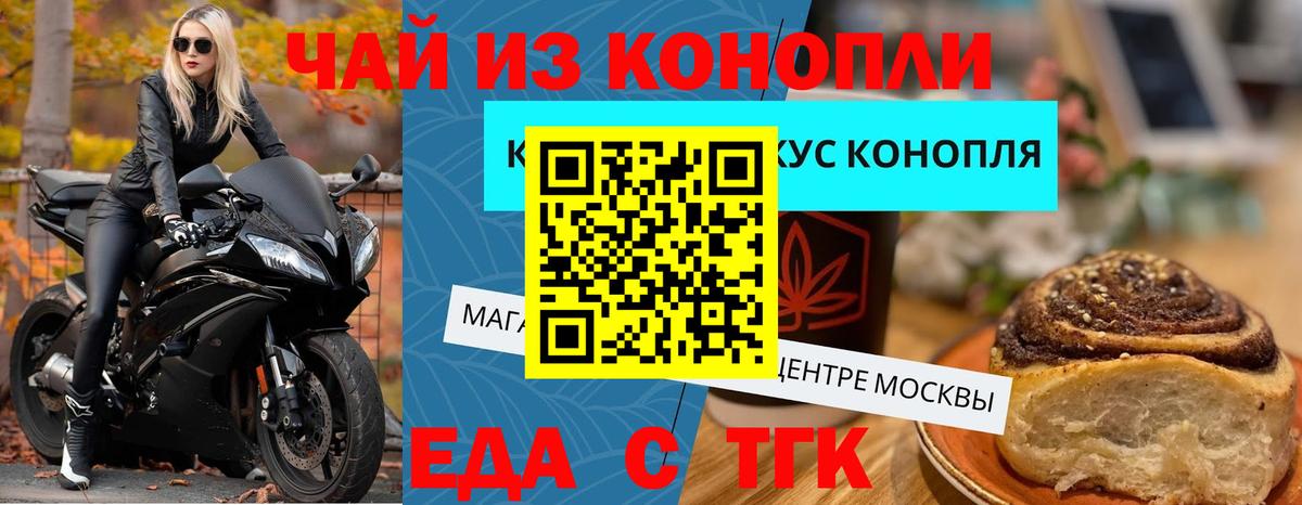 Cannafood марихуана Учалы