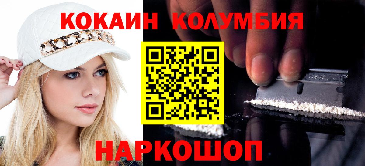 Cocaine 98%  Вход с VPN  Учалы  КОКАИН 98% 