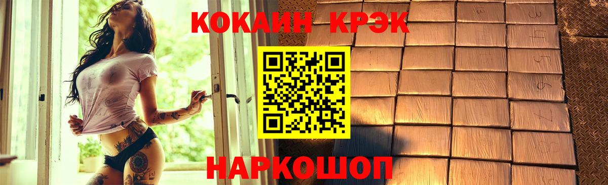 Cocaine FishScale Учалы