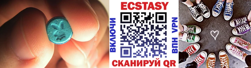 Ecstasy 280мг  купить наркотик  Учалы 