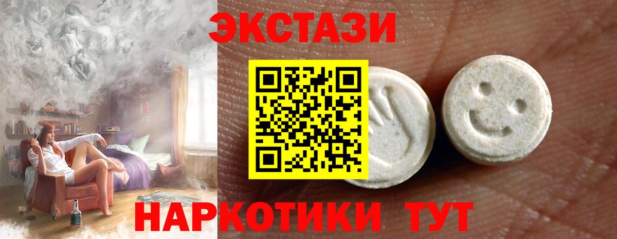 kraken рабочий сайт  Учалы  Экстази MDMA  Ecstasy 300 mg  Экстази 
