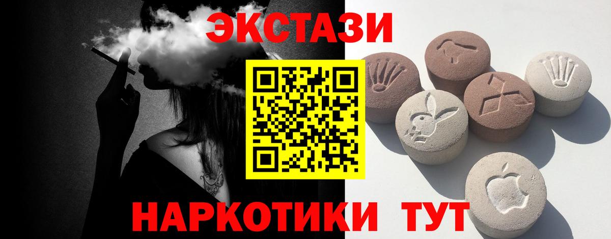 Учалы  Экстази TESLA  ЭКСТАЗИ 300 mg  Вход с VPN 
