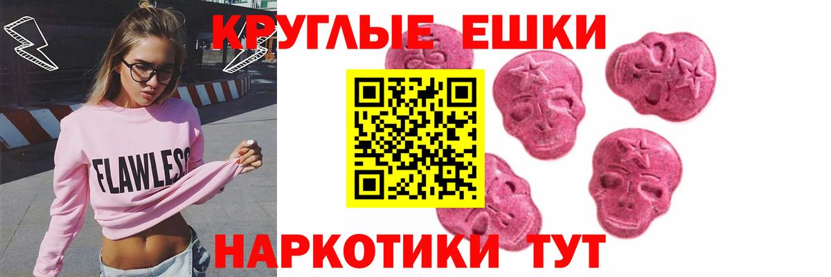 ЭКСТАЗИ таблы Учалы