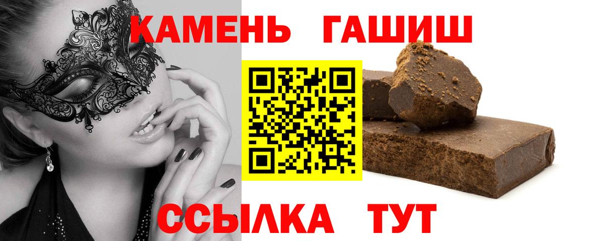 Учалы  Гашиш гашик  Гашиш Premium  Вход с VPN 