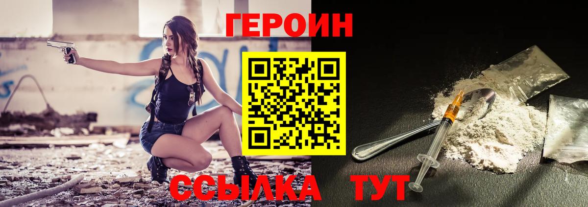 ГЕРОИН герыч  ГЕРОИН  Учалы 