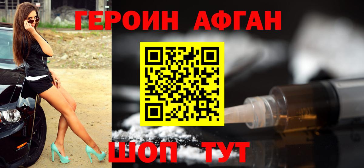 Героин белый  Вход с VPN  Учалы 