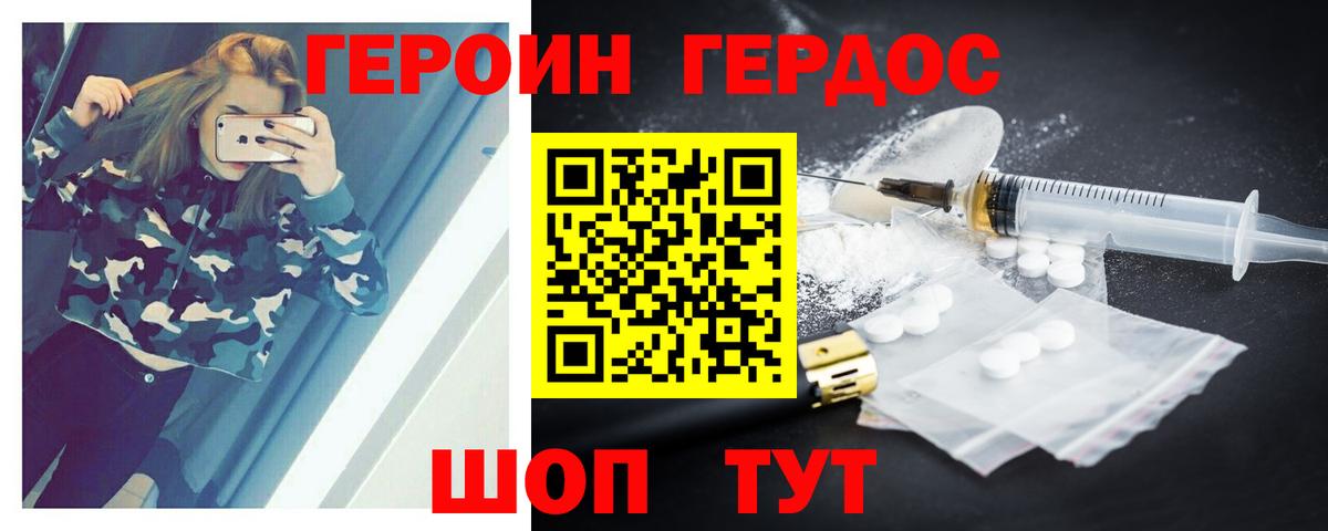 ГЕРОИН Афган Учалы