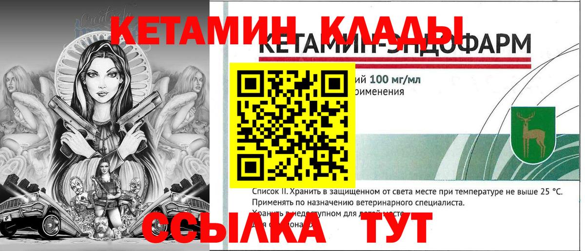 Учалы  КЕТАМИН ketamine  Вход с VPN 