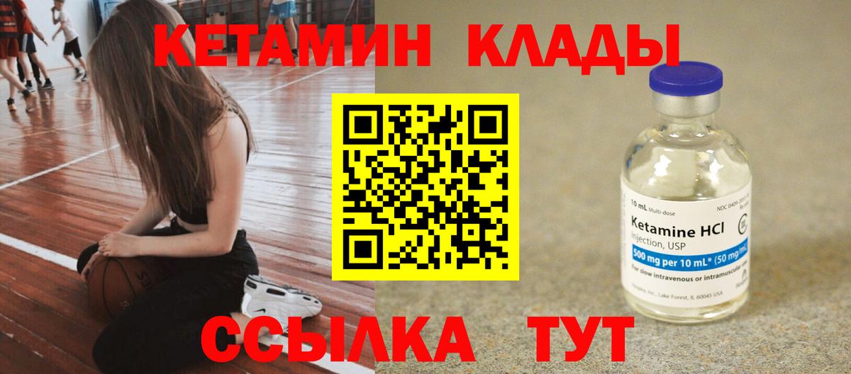 Кетамин ketamine Учалы