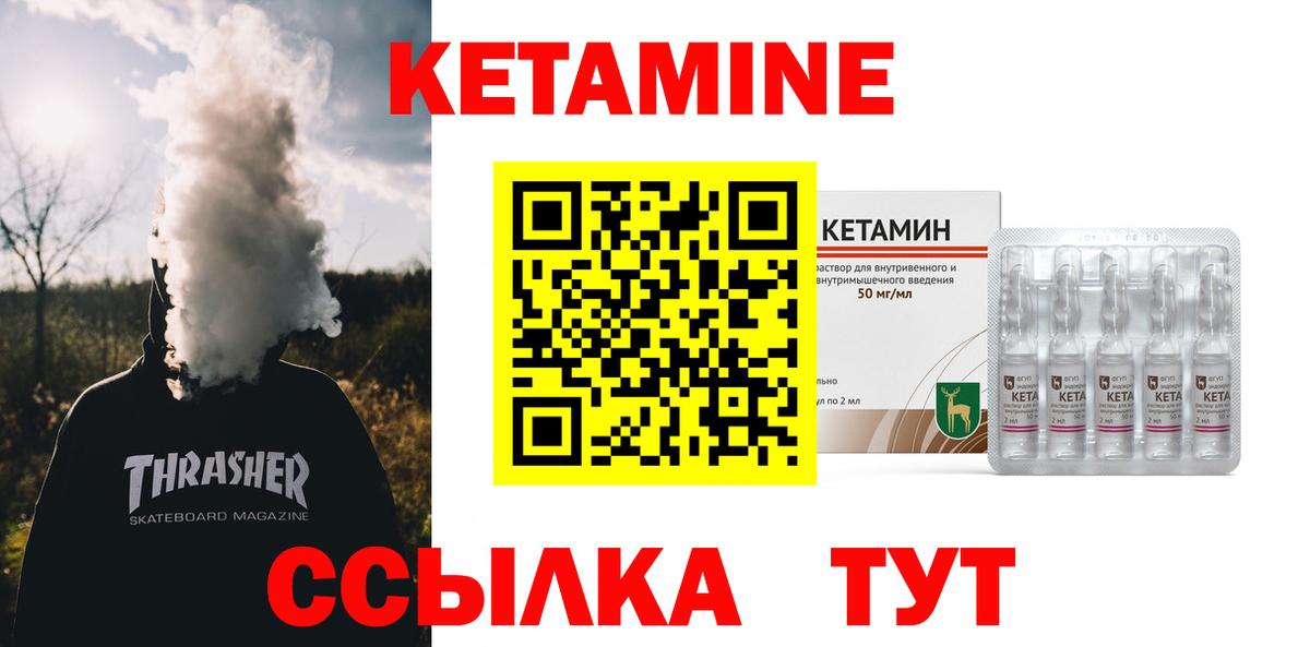 КЕТАМИН VHQ  Учалы  КЕТАМИН VHQ 