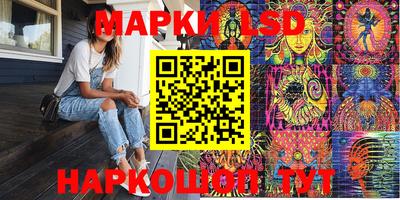 марки lsd Малгобек