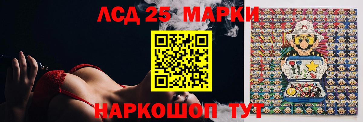 LSD-25 экстази  Вход с VPN  LSD-25 экстази ecstasy  Учалы  LSD-25 экстази кислота 