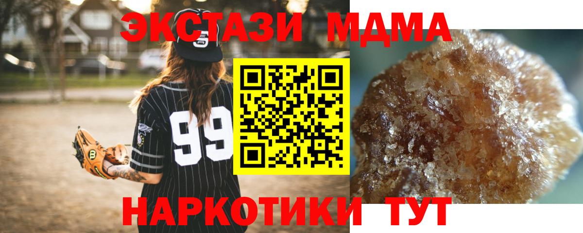 Учалы  MDMA VHQ  MDMA Molly  Вход с VPN 