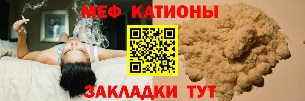 Меф Учалы