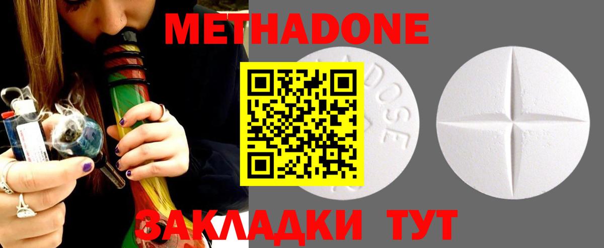 Учалы  Метадон белоснежный  Вход с VPN 