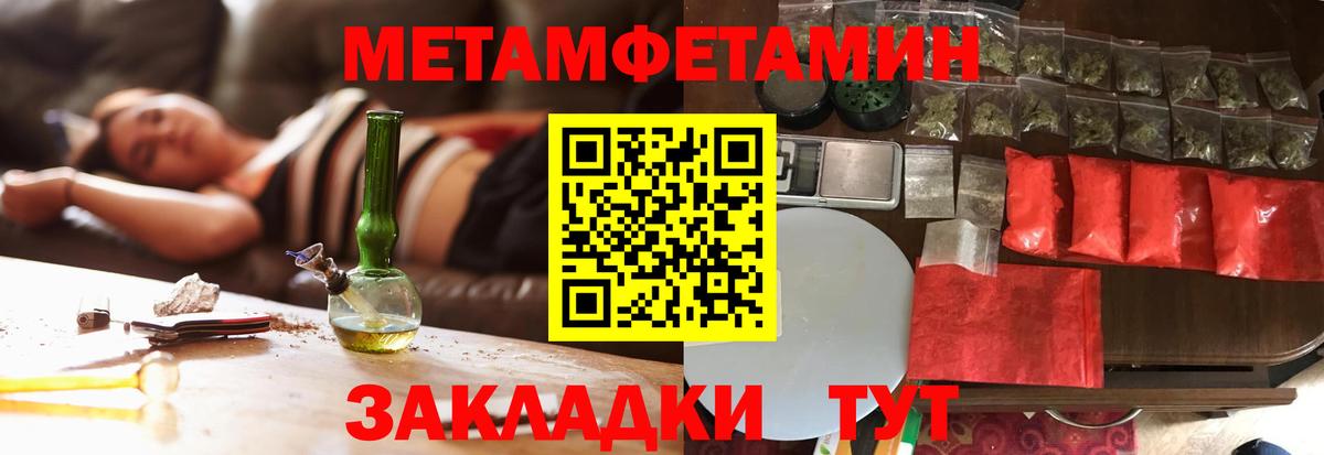 МЕТАМФЕТАМИН кристалл Учалы