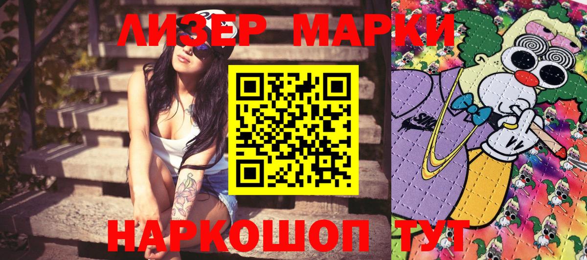 Марки N-bome 1500мкг Учалы