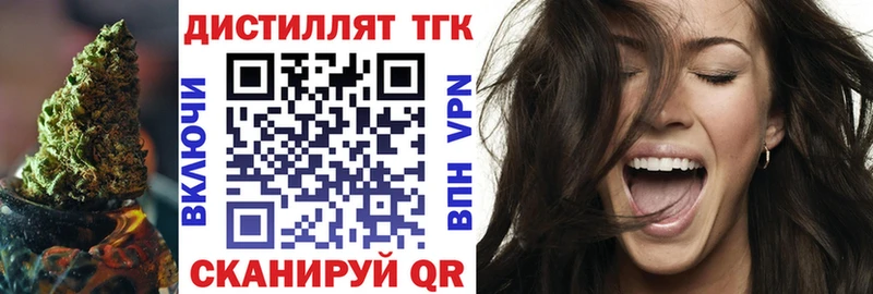 Дистиллят ТГК THC oil Учалы
