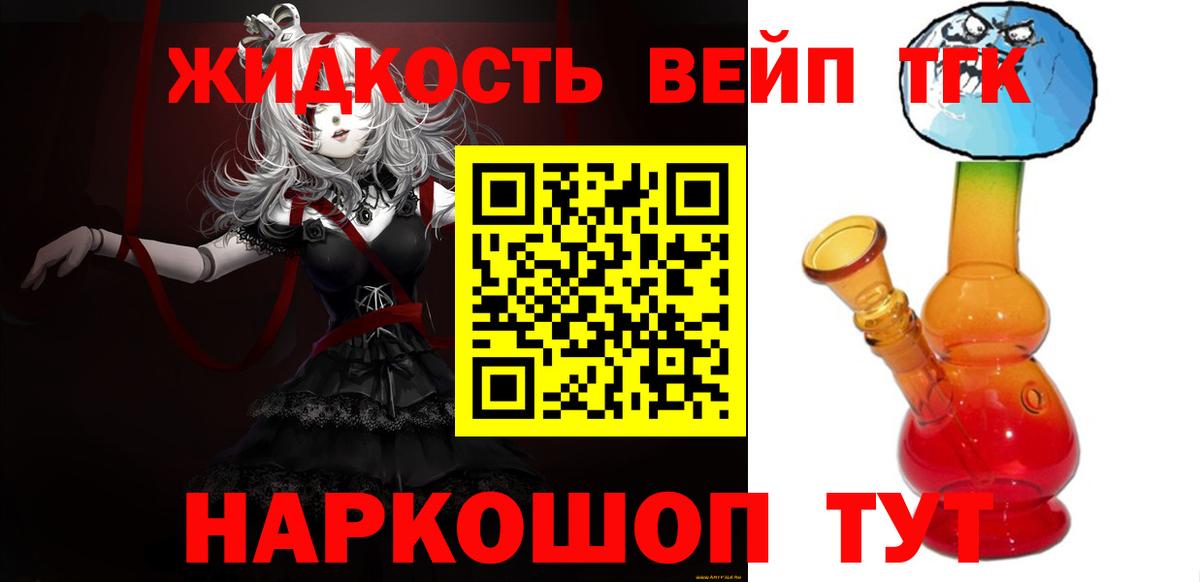 ТГК THC oil Учалы