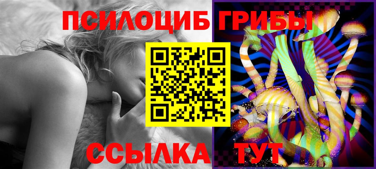 Галлюциногенные грибы прущие грибы Учалы