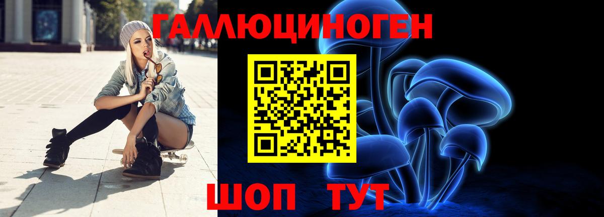 Псилоцибиновые грибы ЛСД Учалы