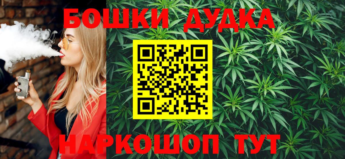 Бошки Шишки Bruce Banner Учалы