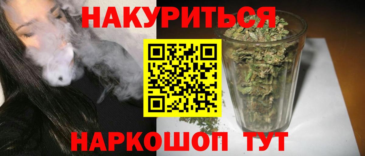 Канабис Ganja  Бошки Шишки гибрид  Вход с VPN  Учалы 